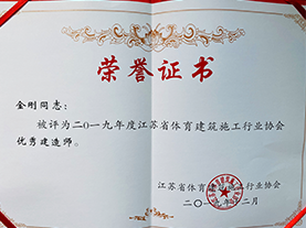 荣誉证书.png