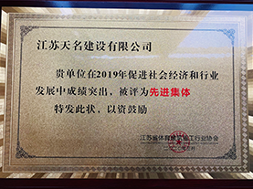 先进集体.png